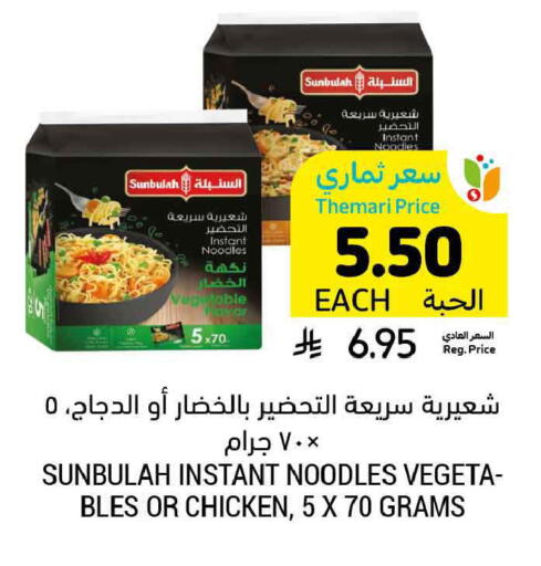 available at Tamimi Market in KSA, Saudi Arabia, Saudi - Ar Rass