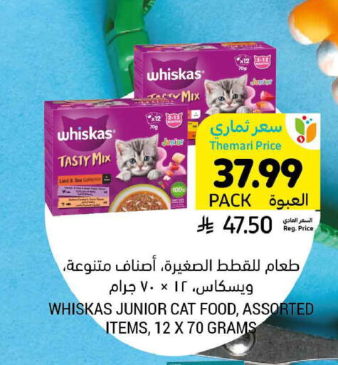 available at أسواق التميمي in مملكة العربية السعودية, السعودية, سعودية - الرس