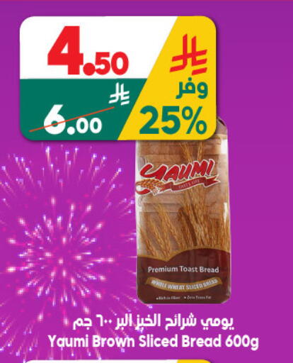 available at Dukan in KSA, Saudi Arabia, Saudi - Medina