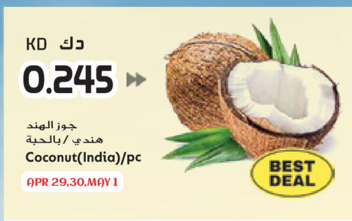 Coconut from India available at جراند هايبر in الكويت - مدينة الكويت
