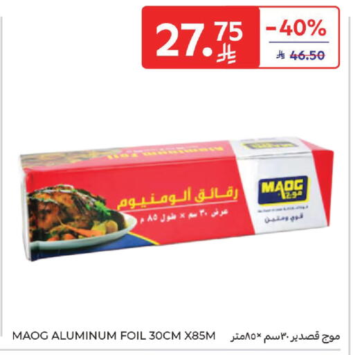 available at Carrefour in KSA, Saudi Arabia, Saudi - Buraidah