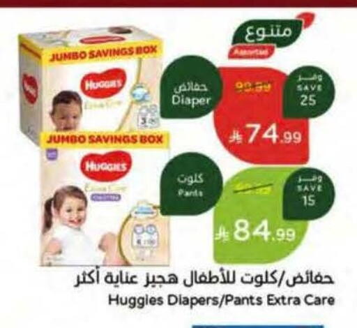 available at هايبر بنده in مملكة العربية السعودية, السعودية, سعودية - خميس مشيط