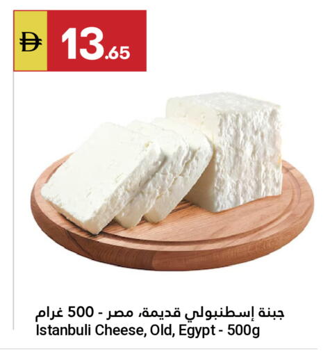available at Grand Emirates Market in UAE - Abu Dhabi