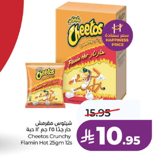 available at LULU Hypermarket in KSA, Saudi Arabia, Saudi - Unayzah