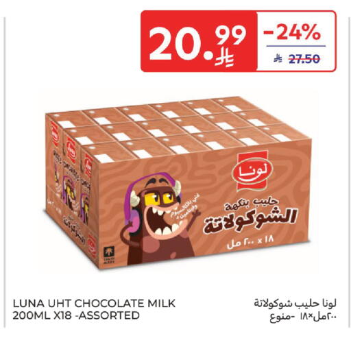 available at كارفور in مملكة العربية السعودية, السعودية, سعودية - بريدة