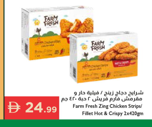 available at إسطنبول سوبرماركت in الإمارات العربية المتحدة , الامارات - الشارقة / عجمان