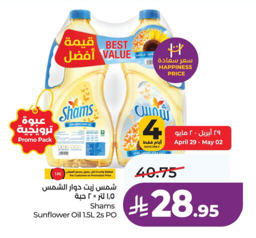 available at LULU Hypermarket in KSA, Saudi Arabia, Saudi - Jubail