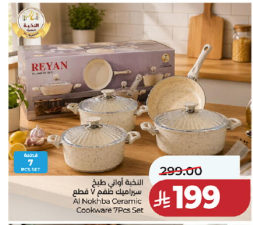 available at LULU Hypermarket in KSA, Saudi Arabia, Saudi - Ta'if