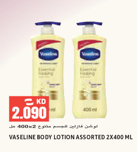 available at  سابساه هايبر ماركت in الكويت - مدينة الكويت