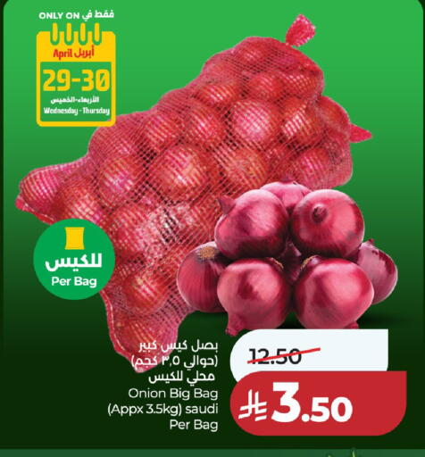 Onion from Saudi Arabia available at لولو هايبرماركت in مملكة العربية السعودية, السعودية, سعودية - حائل‎