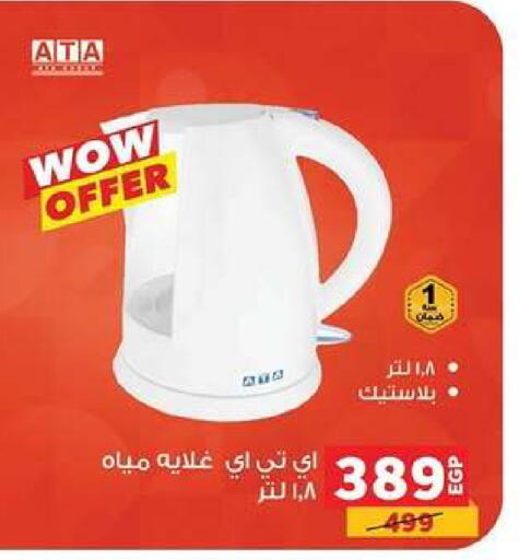 available at بنده in Egypt - القاهرة