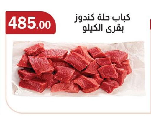 available at ABA market in Egypt - Cairo