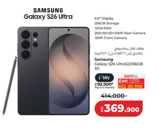 available at لولو هايبر ماركت in الكويت - مدينة الكويت