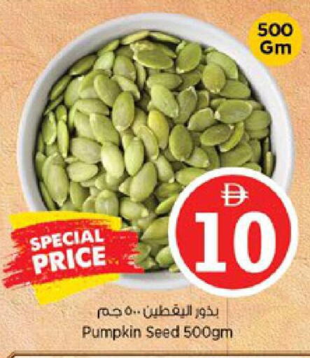 Pumpkin available at نستو هايبرماركت in الإمارات العربية المتحدة , الامارات - دبي