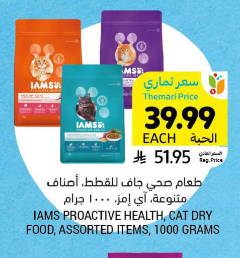 available at أسواق التميمي in مملكة العربية السعودية, السعودية, سعودية - الرس