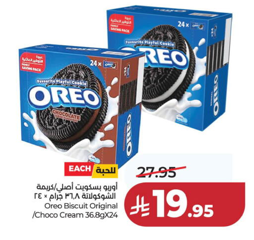 available at لولو هايبرماركت in مملكة العربية السعودية, السعودية, سعودية - سيهات