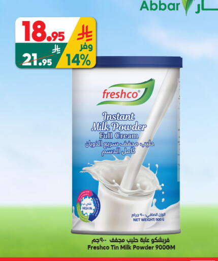 available at الدكان in مملكة العربية السعودية, السعودية, سعودية - المدينة المنورة