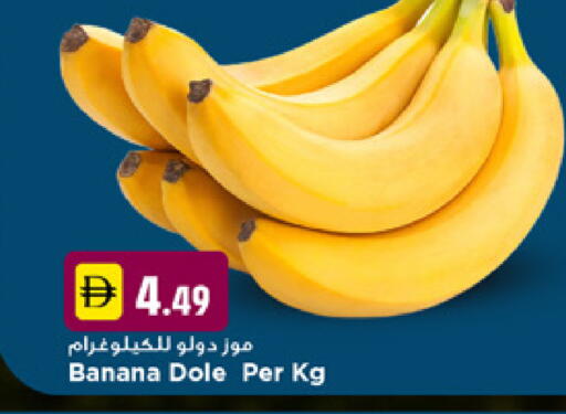 Banana available at New Mart Hypermarket in UAE - Dubai