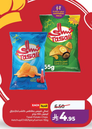 Lemon Cumin Potato Chilli available at لولو هايبرماركت in مملكة العربية السعودية, السعودية, سعودية - الخبر‎