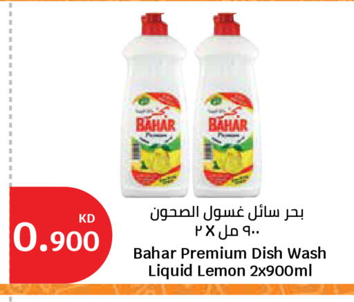 Lemon available at سيتي هايبرماركت in الكويت - مدينة الكويت