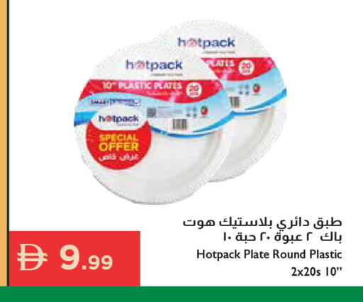 available at إسطنبول سوبرماركت in الإمارات العربية المتحدة , الامارات - رَأْس ٱلْخَيْمَة