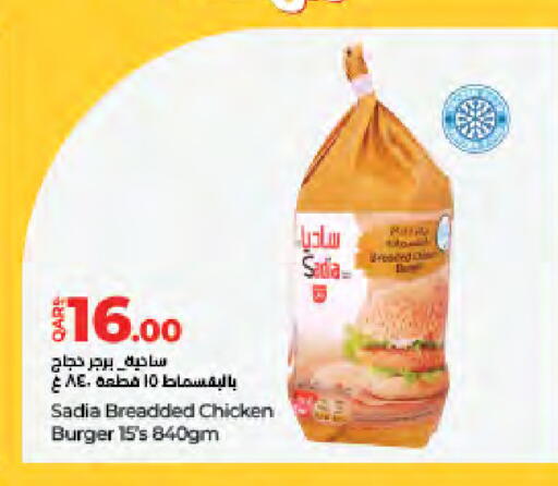 available at لولو هايبرماركت in قطر - الدوحة