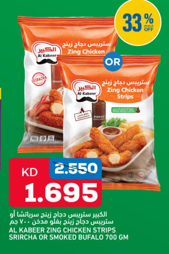 available at غلف مارت in الكويت - مدينة الكويت