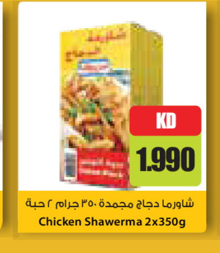 available at جراند كوستو in الكويت - مدينة الكويت