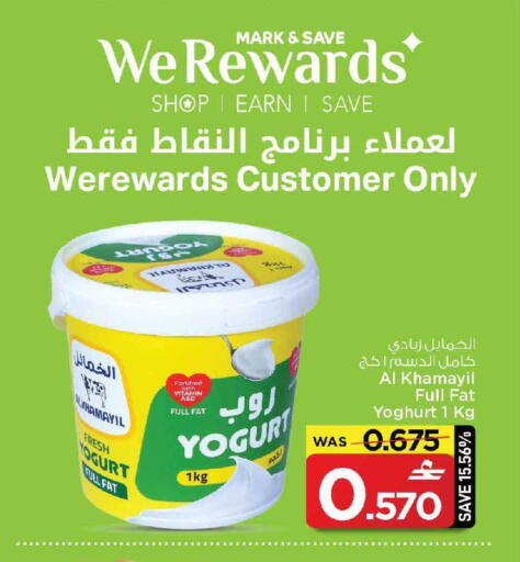 available at مارك & سايف in عُمان - مسقط‎