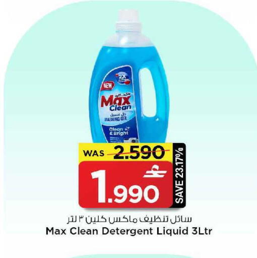 available at مارك & سايف in عُمان - مسقط‎