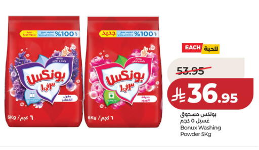 available at LULU Hypermarket in KSA, Saudi Arabia, Saudi - Hail