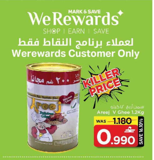 available at MARK & SAVE in Oman - Muscat