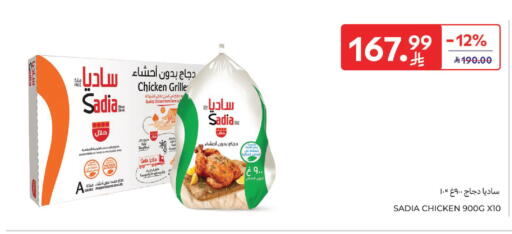 available at Carrefour in KSA, Saudi Arabia, Saudi - Medina