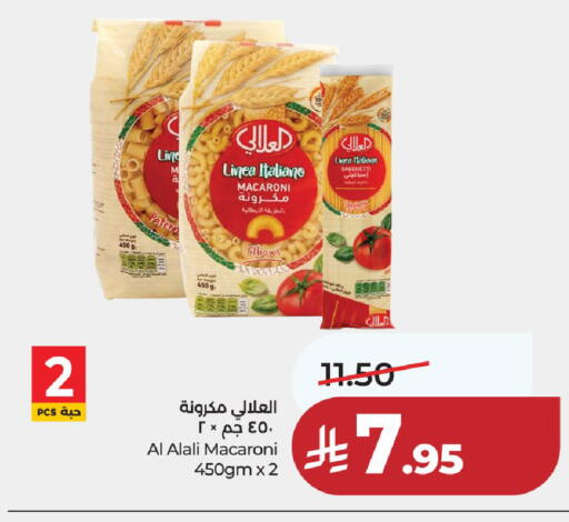 available at لولو هايبرماركت in مملكة العربية السعودية, السعودية, سعودية - عنيزة