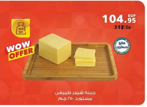 available at Panda  in Egypt - Cairo