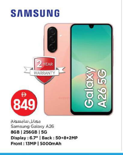 available at نستو هايبرماركت in الإمارات العربية المتحدة , الامارات - ٱلْفُجَيْرَة‎