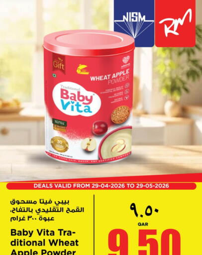 Apple available at ريتيل مارت in قطر - الشحانية