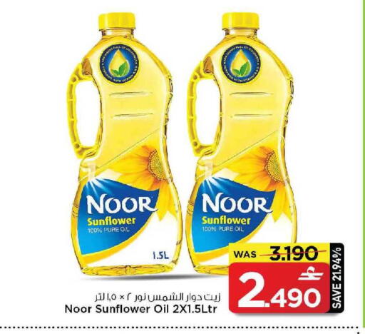 available at مارك & سايف in عُمان - مسقط‎