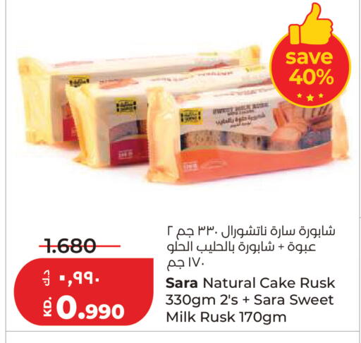 available at لولو هايبر ماركت in الكويت - مدينة الكويت