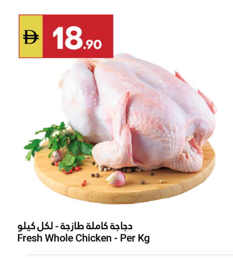 available at Grand Emirates Market in UAE - Abu Dhabi