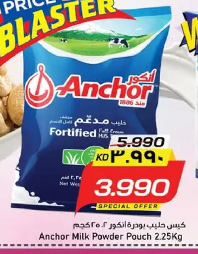 available at نستو هايبر ماركت in الكويت - مدينة الكويت