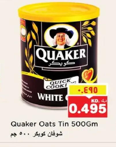 available at نستو هايبر ماركت in الكويت - مدينة الكويت