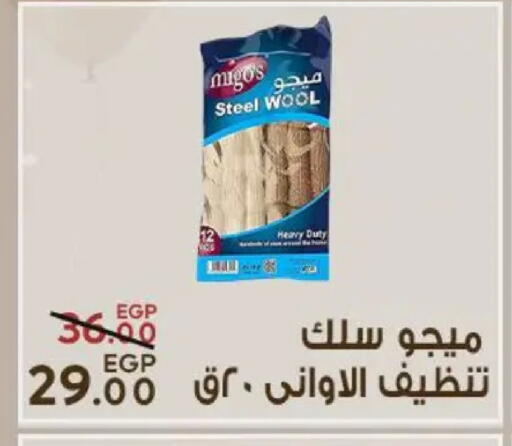 available at سراى ماركت in Egypt - القاهرة