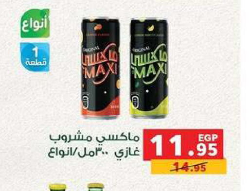 available at بنده in Egypt - القاهرة