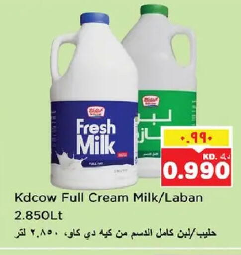 available at نستو هايبر ماركت in الكويت - مدينة الكويت