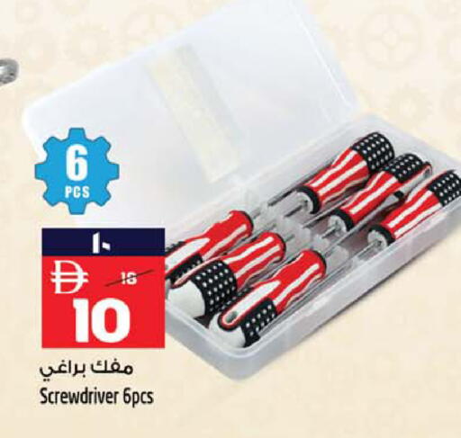 available at سفاري هايبرماركت in الإمارات العربية المتحدة , الامارات - دبي