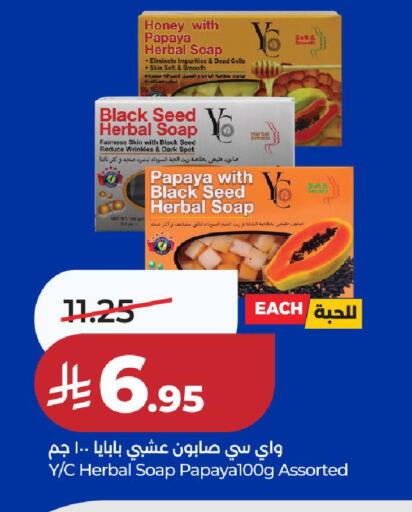 Papaya available at LULU Hypermarket in KSA, Saudi Arabia, Saudi - Al-Kharj