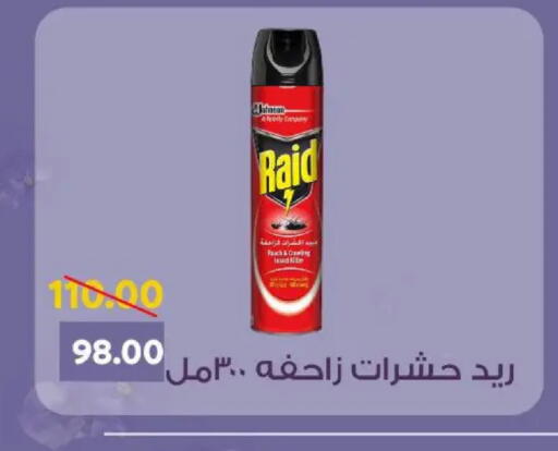 available at سراى ماركت in Egypt - القاهرة