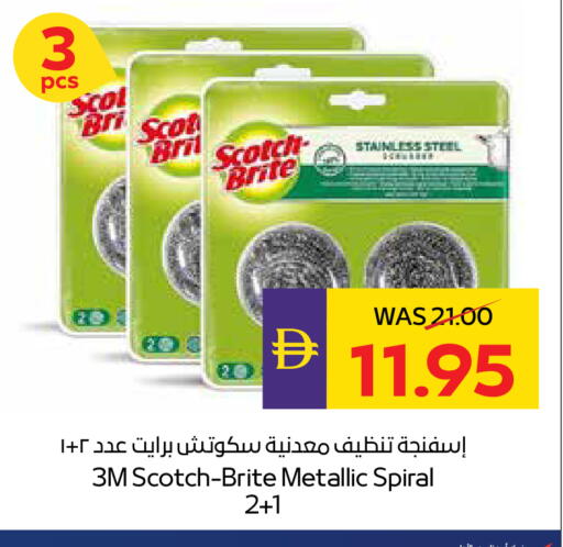 available at أدكووب in الإمارات العربية المتحدة , الامارات - أبو ظبي