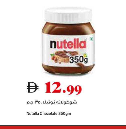available at Trolleys Supermarket in UAE - Dubai